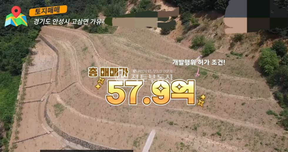 경기 안성시 고삼면 가유리 #안성고삼면#반도체 국가산단 인근#인허가 완료 #8,436평 공장부지 매매 매물번호 10701 사진 1