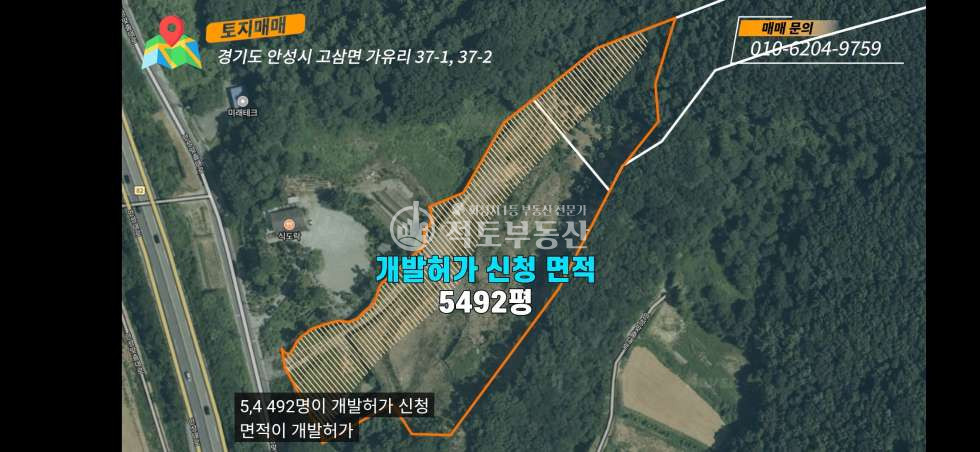 경기 안성시 고삼면 가유리 #안성고삼면#반도체 국가산단 인근#인허가 완료 #8,436평 공장부지 매매 매물번호 10701 사진 3