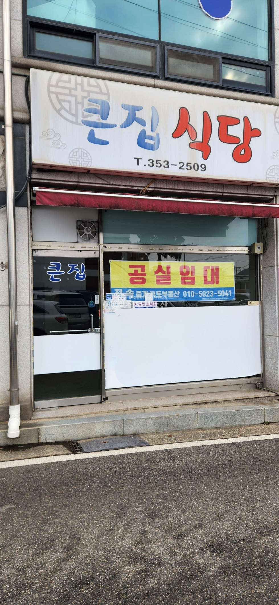 경기 화성만세구 팔탄면 팔탄면 구장리 1층 13평 상가 월세 매물번호 10068 사진 1