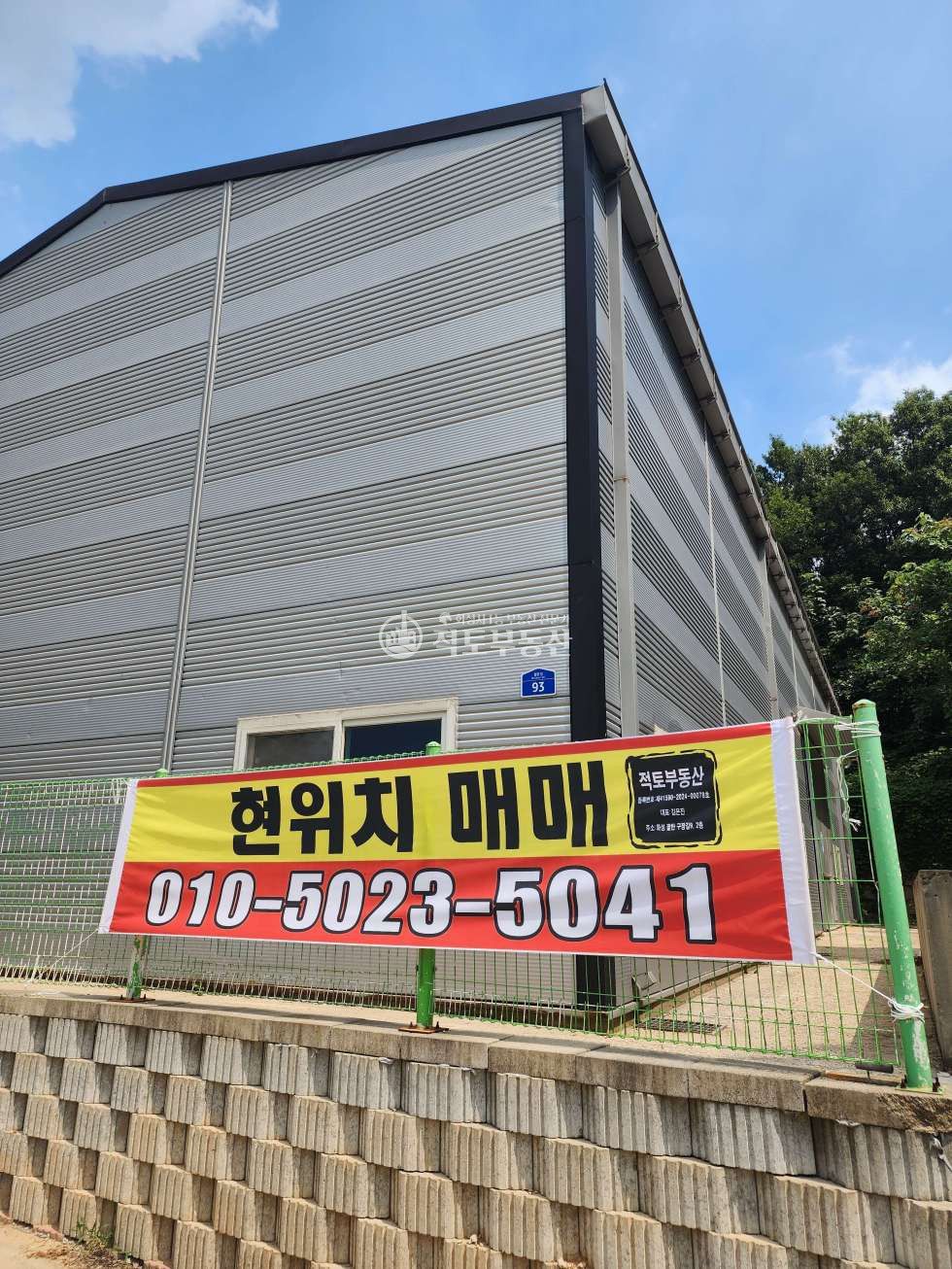 경기 화성만세구 팔탄면 월문리 1동 팔탄 월문리 109평 단독창고 매매 매물번호 10017 사진 12
